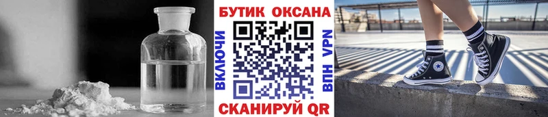 Бутират вода  мега вход  Комсомольск  продажа наркотиков 