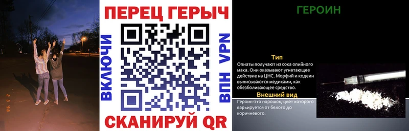 ГЕРОИН герыч  Комсомольск 
