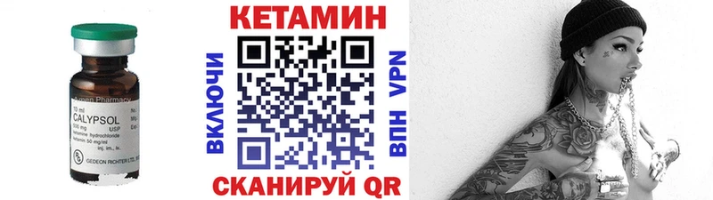 Кетамин ketamine  Комсомольск 