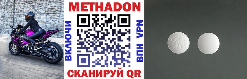 Метадон кристалл  Комсомольск 