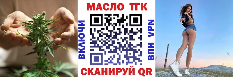 ТГК жижа  блэк спрут ССЫЛКА  Комсомольск 